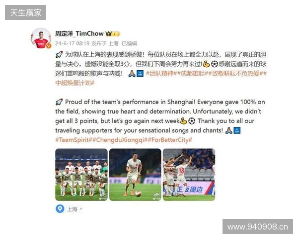 周定洋：很遗憾今天没能带回3分，但向所有人展现了成都精神