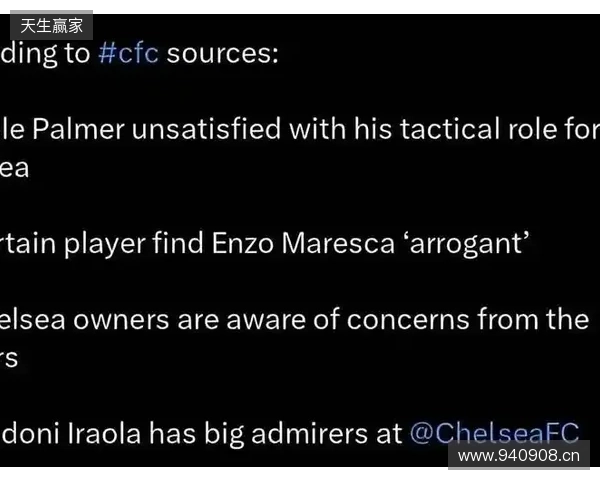 太阳报独家：马雷斯卡拒千万赔偿金，因不满决策权受限辞职