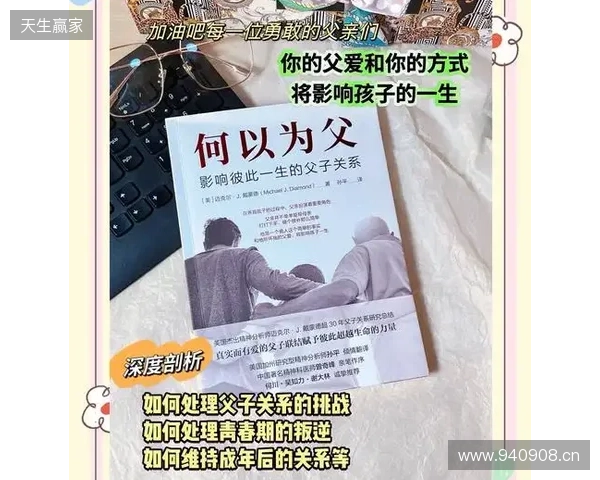 父亲：我欣喜罗希尔能执教切尔西，这样他就能回家&能常见他