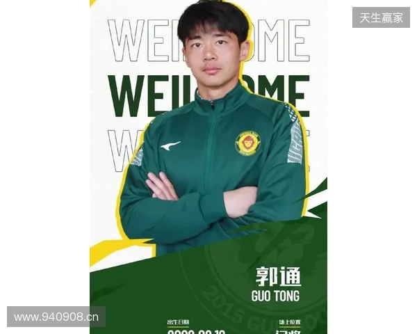 郭通、侯宇阳、阿尔斯-木拉提汉等合同到期离开贵州筑城竞技 郭通、侯宇阳、阿尔斯-木拉提汉等合同到期离开贵州筑城竞技