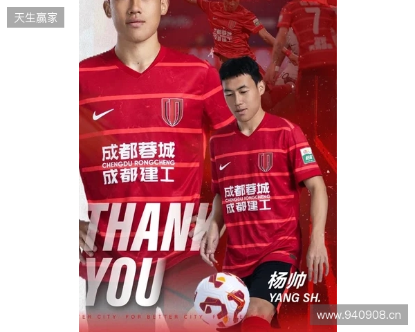 感谢 祝福丨球员杨帅正式离队 感谢 祝福丨球员杨帅正式离队