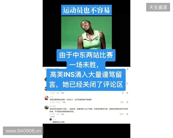 被日本U23门将性骚扰的中国女球迷：没有性暗示！曾苦口婆心劝他