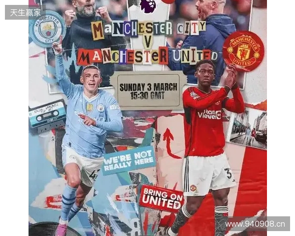 太阳报：曼市德比首发泄露，曼联已展开内部调查