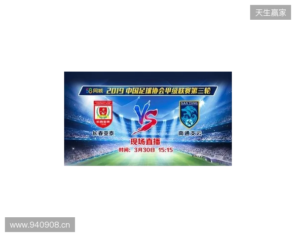 2026赛季中甲联赛即将战火重燃,南通支云公布新赛季一线队大名单 2026赛季中甲联赛即将战火重燃,南通支云公布新赛季一线队大名单