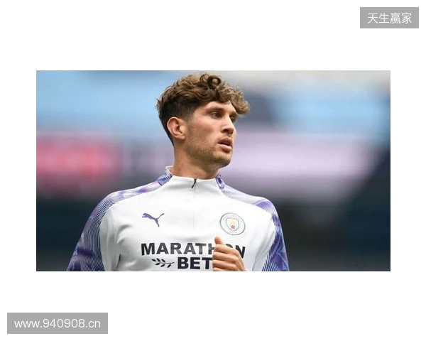 曼城官方：斯通斯今夏离队，结束十年蓝月生涯